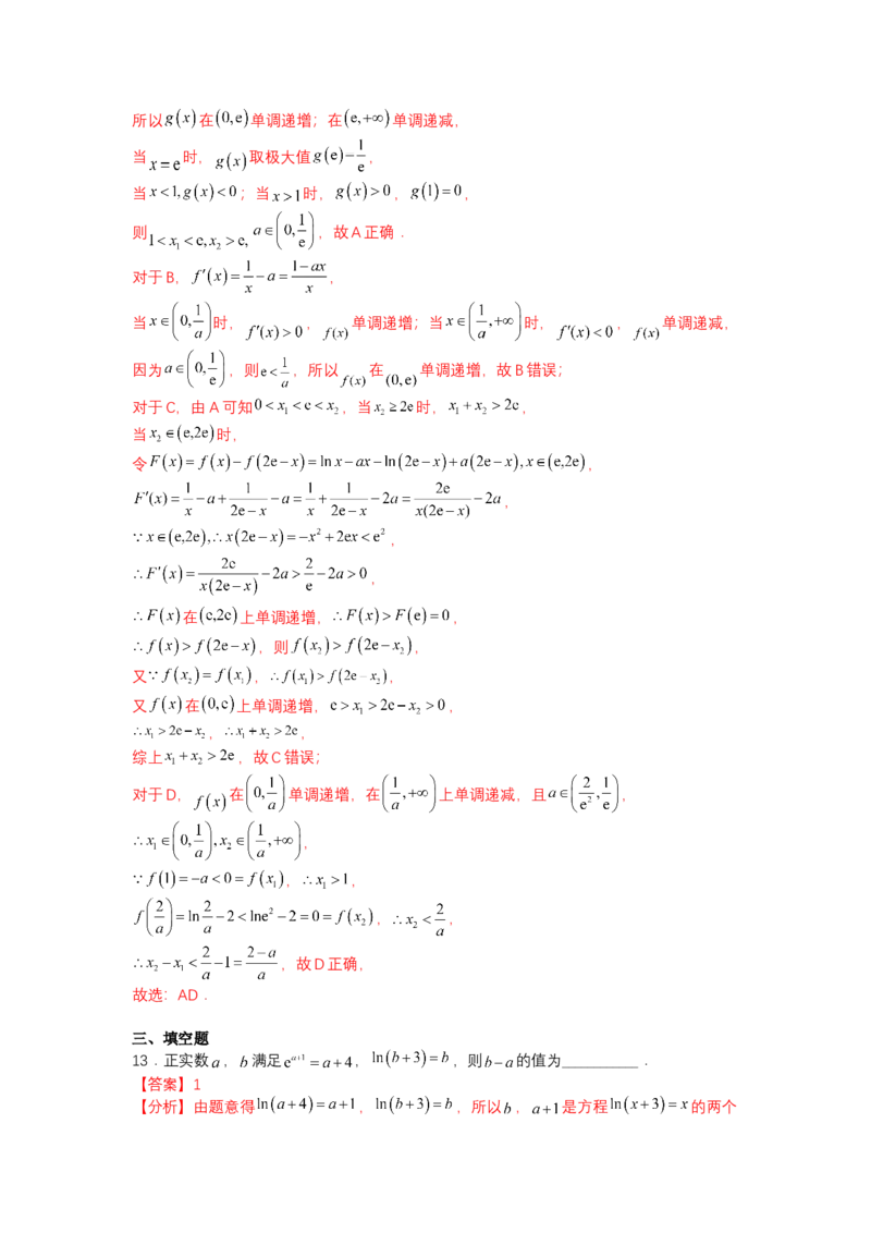 专题2-3导数压轴小题归类（讲+练）-2023年高考数学二轮复习讲练测（全国通用）（解析版）_2.2025数学总复习_赠品通用版（老高考）复习资料_二轮复习