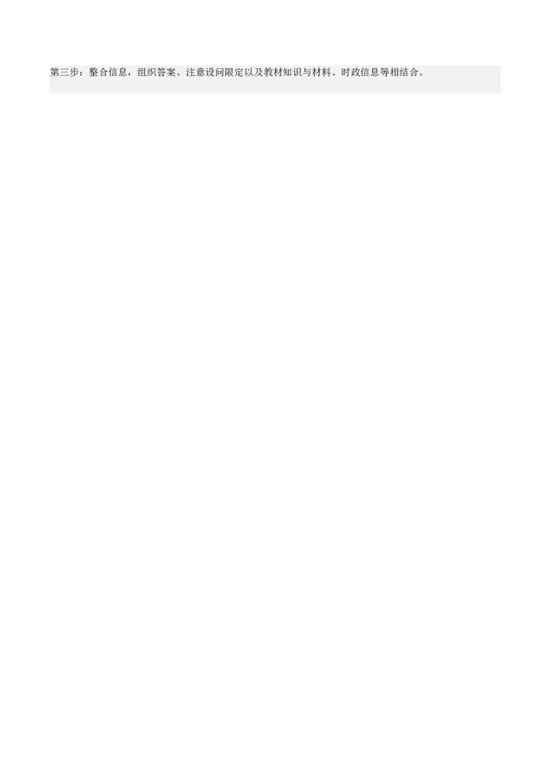 选必一《当代国际政治与经济》（测试）（解析版）_8.2025政治总复习_2024年新高考资料_2.2024二轮复习_2024年高考政治二轮复习讲练测（新教材新高考）