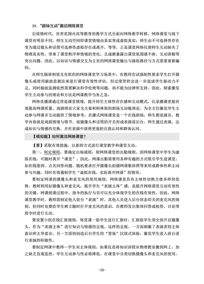 22下时政_教资初高中_教资面试2025教资面试备考资料合集_教资面试资料合集_3、教资面试资料包大全_51时政资料_22上-24上