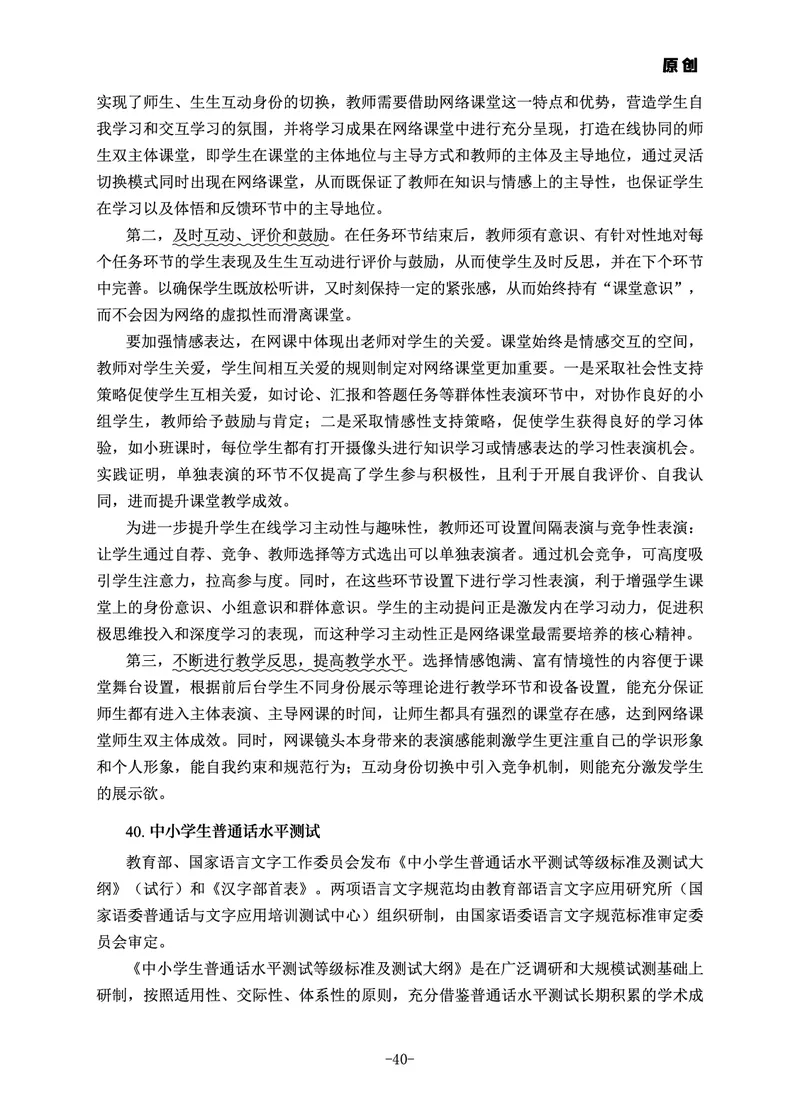22下时政_教资初高中_教资面试2025教资面试备考资料合集_教资面试资料合集_3、教资面试资料包大全_51时政资料_22上-24上