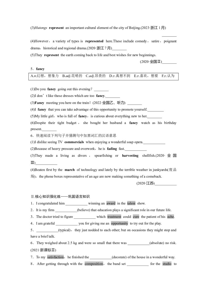 必修第三册　Unit1　FestivalsandCelebrations_3.2025英语总复习_2025年新高考资料_一轮复习_2025高考大一轮复习讲义+课件（完结）_2025高考大一轮复习英语（人教版）_大一轮复习讲义_必修第三册