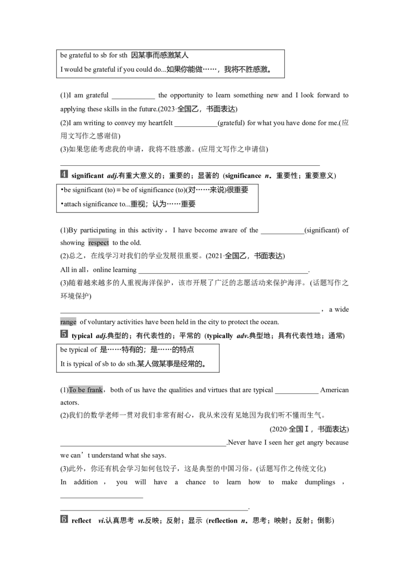 必修第三册　Unit1　FestivalsandCelebrations_3.2025英语总复习_2025年新高考资料_一轮复习_2025高考大一轮复习讲义+课件（完结）_2025高考大一轮复习英语（人教版）_大一轮复习讲义_必修第三册