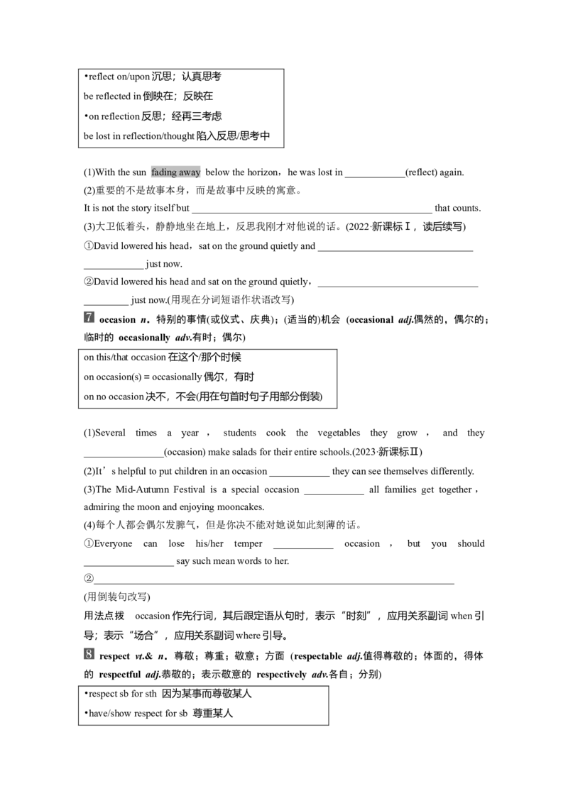 必修第三册　Unit1　FestivalsandCelebrations_3.2025英语总复习_2025年新高考资料_一轮复习_2025高考大一轮复习讲义+课件（完结）_2025高考大一轮复习英语（人教版）_大一轮复习讲义_必修第三册