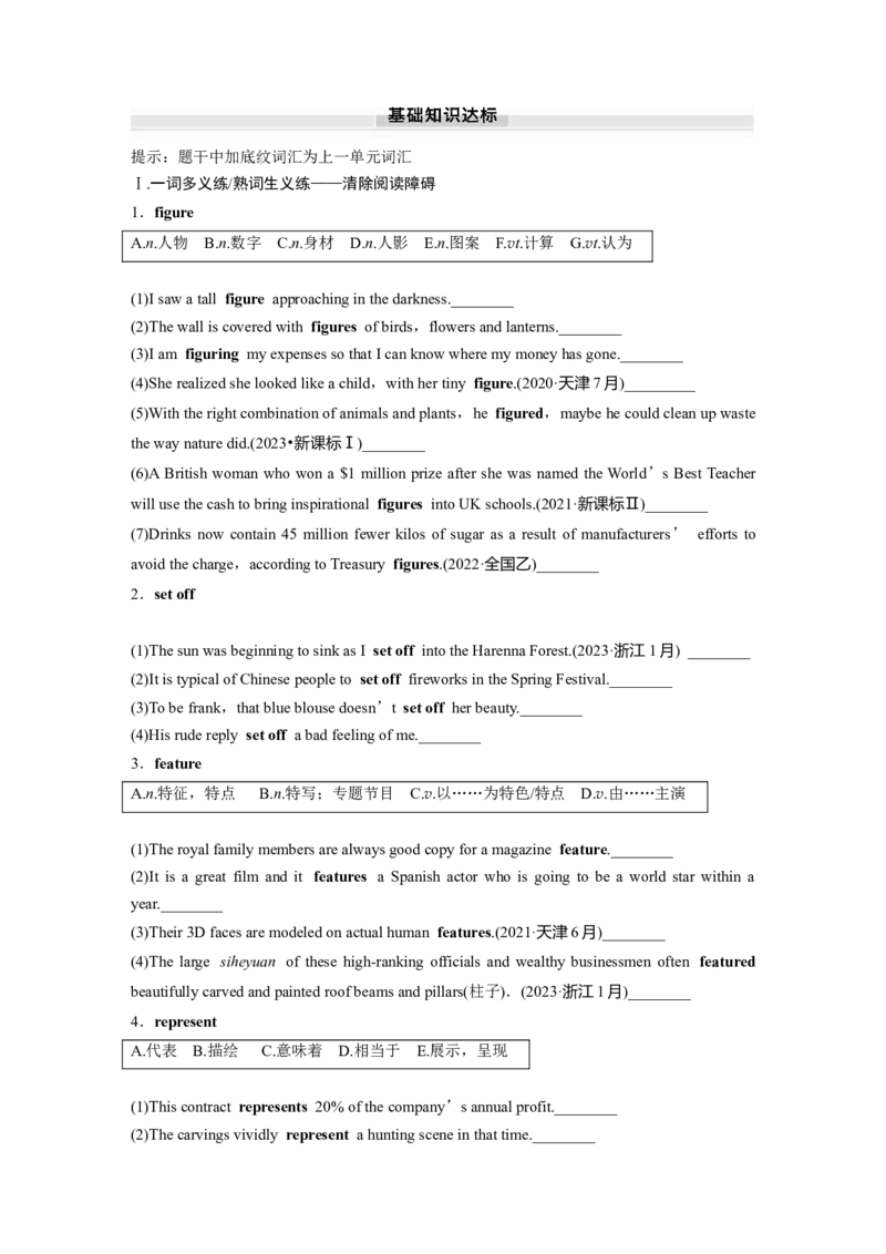 必修第三册　Unit1　FestivalsandCelebrations_3.2025英语总复习_2025年新高考资料_一轮复习_2025高考大一轮复习讲义+课件（完结）_2025高考大一轮复习英语（人教版）_大一轮复习讲义_必修第三册