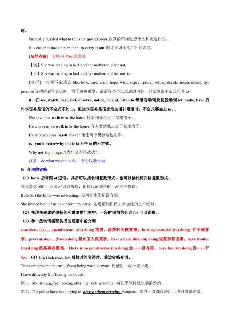 必修三Unit3DiverseCultures语法知识+读后续写-筑基讲义（原卷版)_3.2025英语总复习_2025年新高考资料_一轮复习_2025年新高考英语一轮总复习筑基培优方案