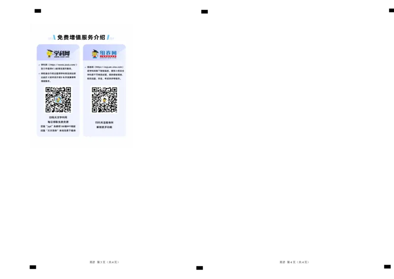 浙江专用04-2024年高考英语一轮复习测试卷（答题卡）_3.2025英语总复习_2024年新高考资料_1.2024一轮复习_2024年高考英语一轮复习测试卷_浙江专用04-2024年高考英语一轮复习测试卷