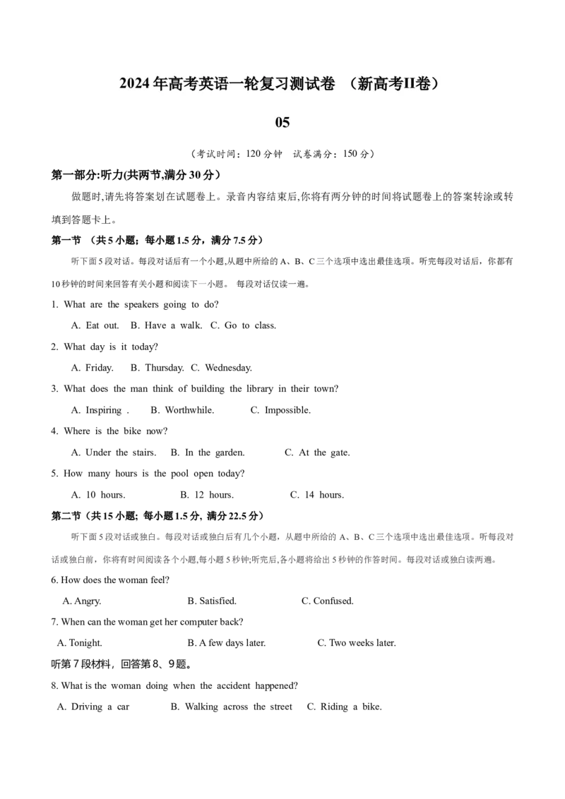 新高考II卷05（含听力）-2024年高考英语一轮复习测试卷（解析版）_3.2025英语总复习_2024年新高考资料_1.2024一轮复习_2024年高考英语一轮复习测试卷