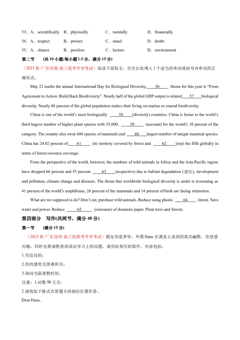 新高考II卷05（含听力）-2024年高考英语一轮复习测试卷（解析版）_3.2025英语总复习_2024年新高考资料_1.2024一轮复习_2024年高考英语一轮复习测试卷