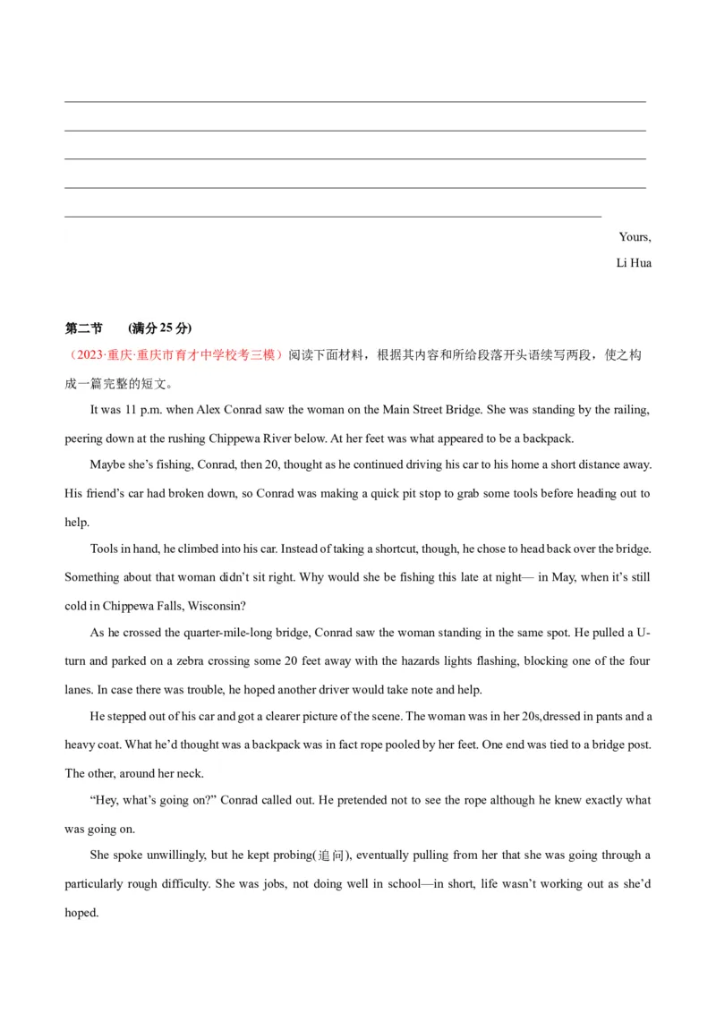 新高考II卷05（含听力）-2024年高考英语一轮复习测试卷（解析版）_3.2025英语总复习_2024年新高考资料_1.2024一轮复习_2024年高考英语一轮复习测试卷