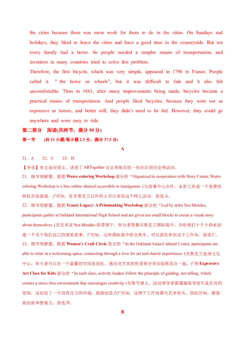 新高考II卷05（含听力）-2024年高考英语一轮复习测试卷（解析版）_3.2025英语总复习_2024年新高考资料_1.2024一轮复习_2024年高考英语一轮复习测试卷