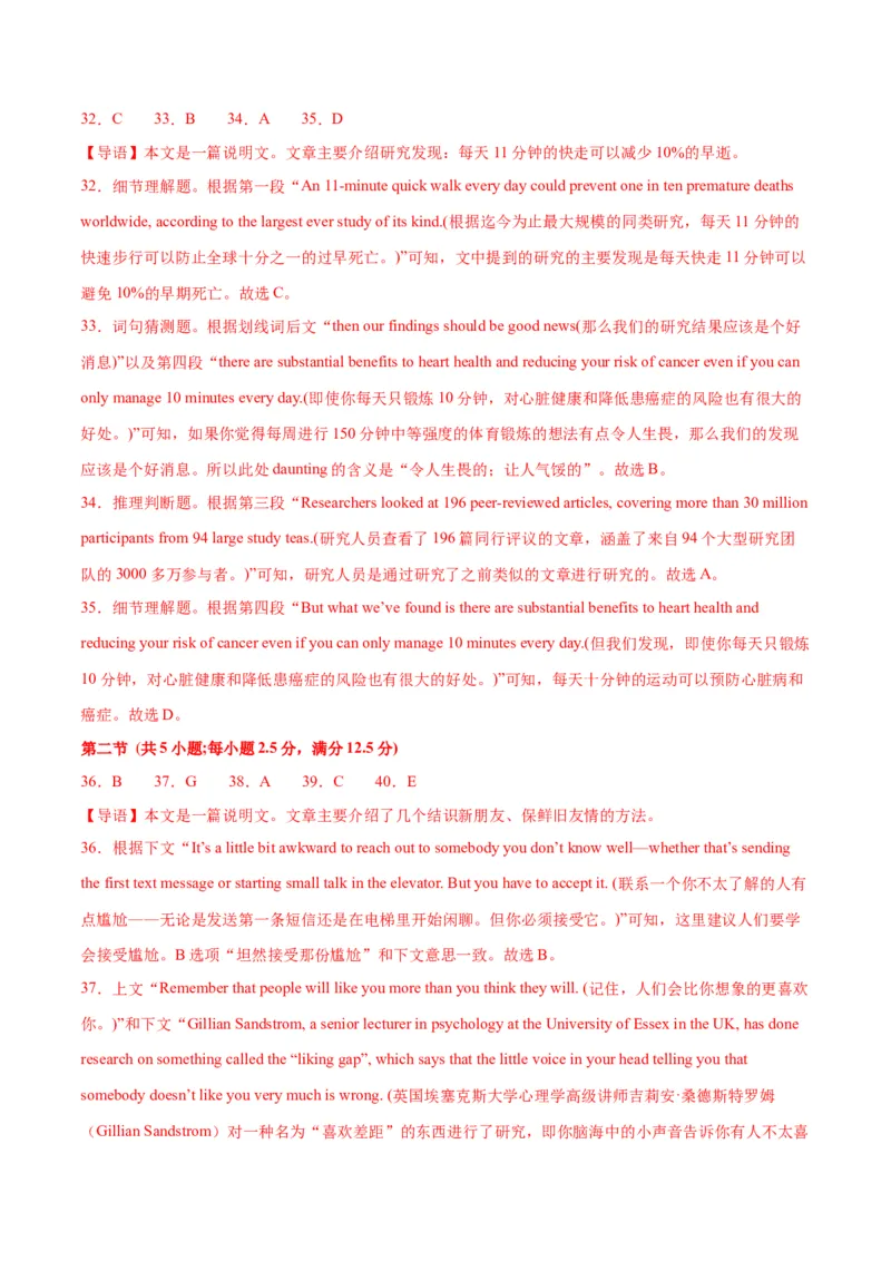 新高考II卷05（含听力）-2024年高考英语一轮复习测试卷（解析版）_3.2025英语总复习_2024年新高考资料_1.2024一轮复习_2024年高考英语一轮复习测试卷