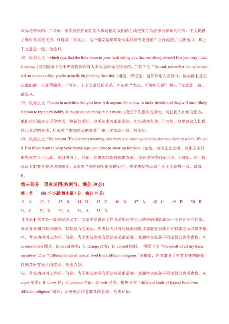 新高考II卷05（含听力）-2024年高考英语一轮复习测试卷（解析版）_3.2025英语总复习_2024年新高考资料_1.2024一轮复习_2024年高考英语一轮复习测试卷