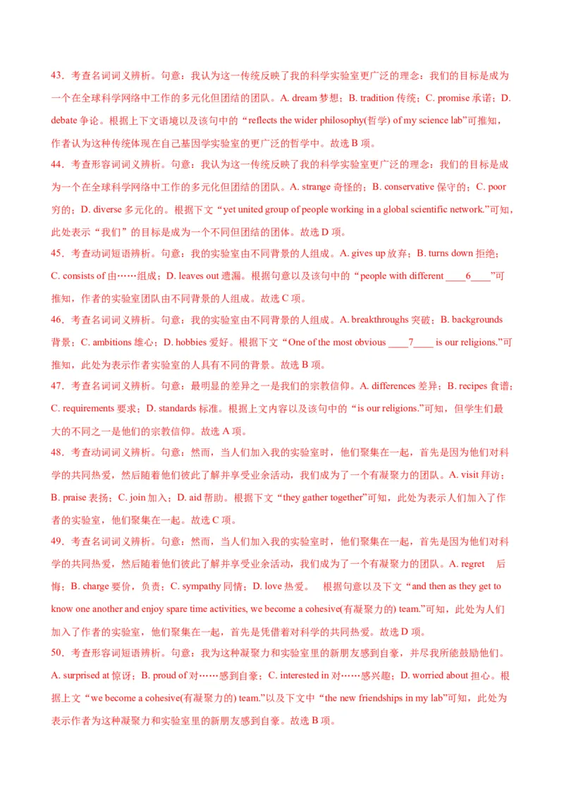 新高考II卷05（含听力）-2024年高考英语一轮复习测试卷（解析版）_3.2025英语总复习_2024年新高考资料_1.2024一轮复习_2024年高考英语一轮复习测试卷