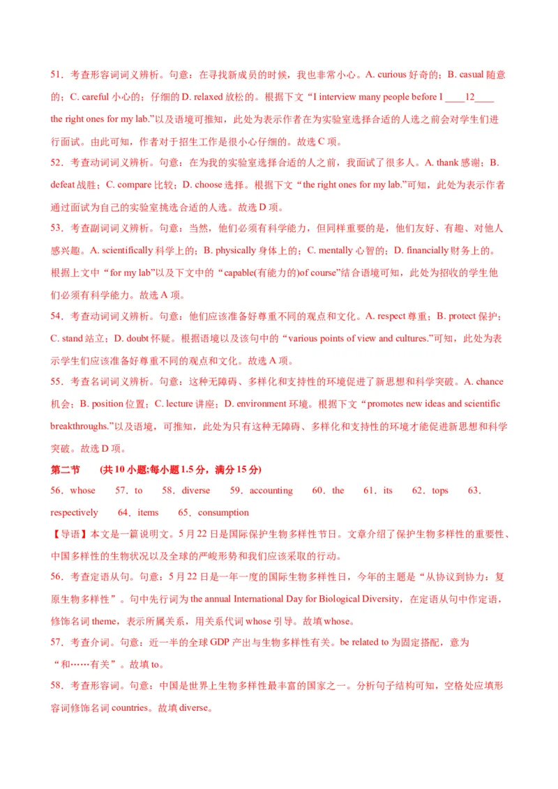 新高考II卷05（含听力）-2024年高考英语一轮复习测试卷（解析版）_3.2025英语总复习_2024年新高考资料_1.2024一轮复习_2024年高考英语一轮复习测试卷