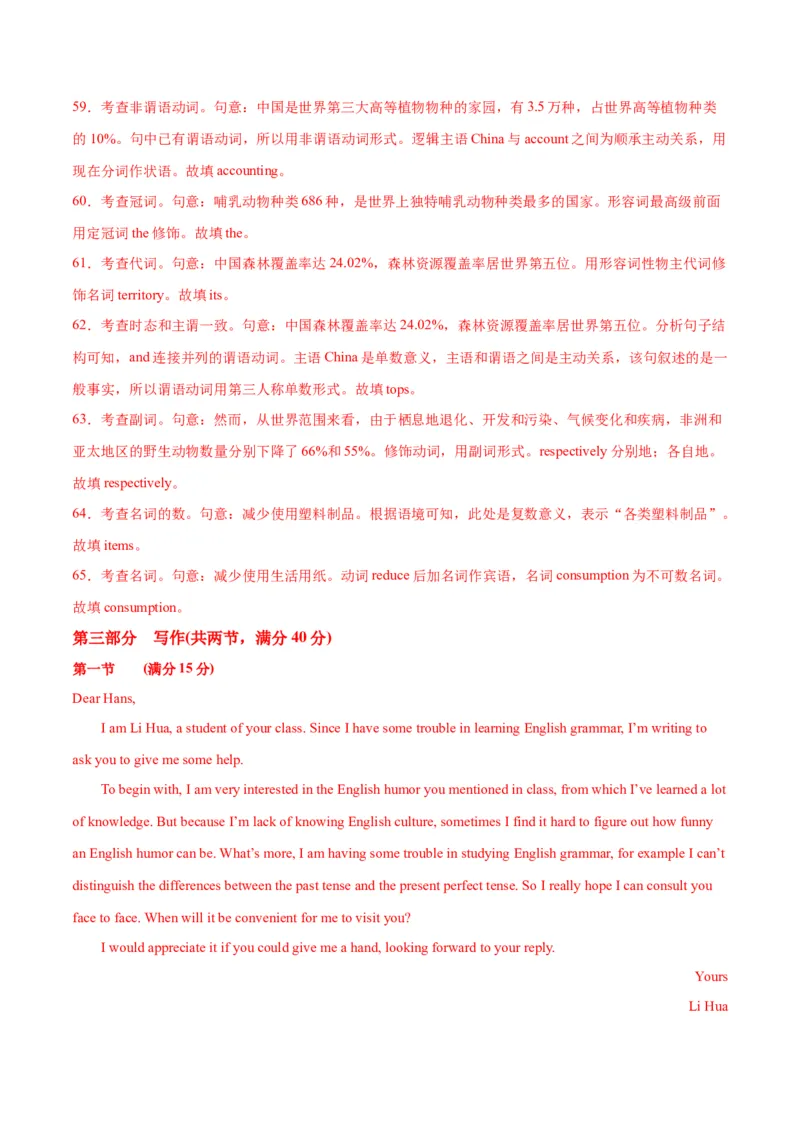 新高考II卷05（含听力）-2024年高考英语一轮复习测试卷（解析版）_3.2025英语总复习_2024年新高考资料_1.2024一轮复习_2024年高考英语一轮复习测试卷