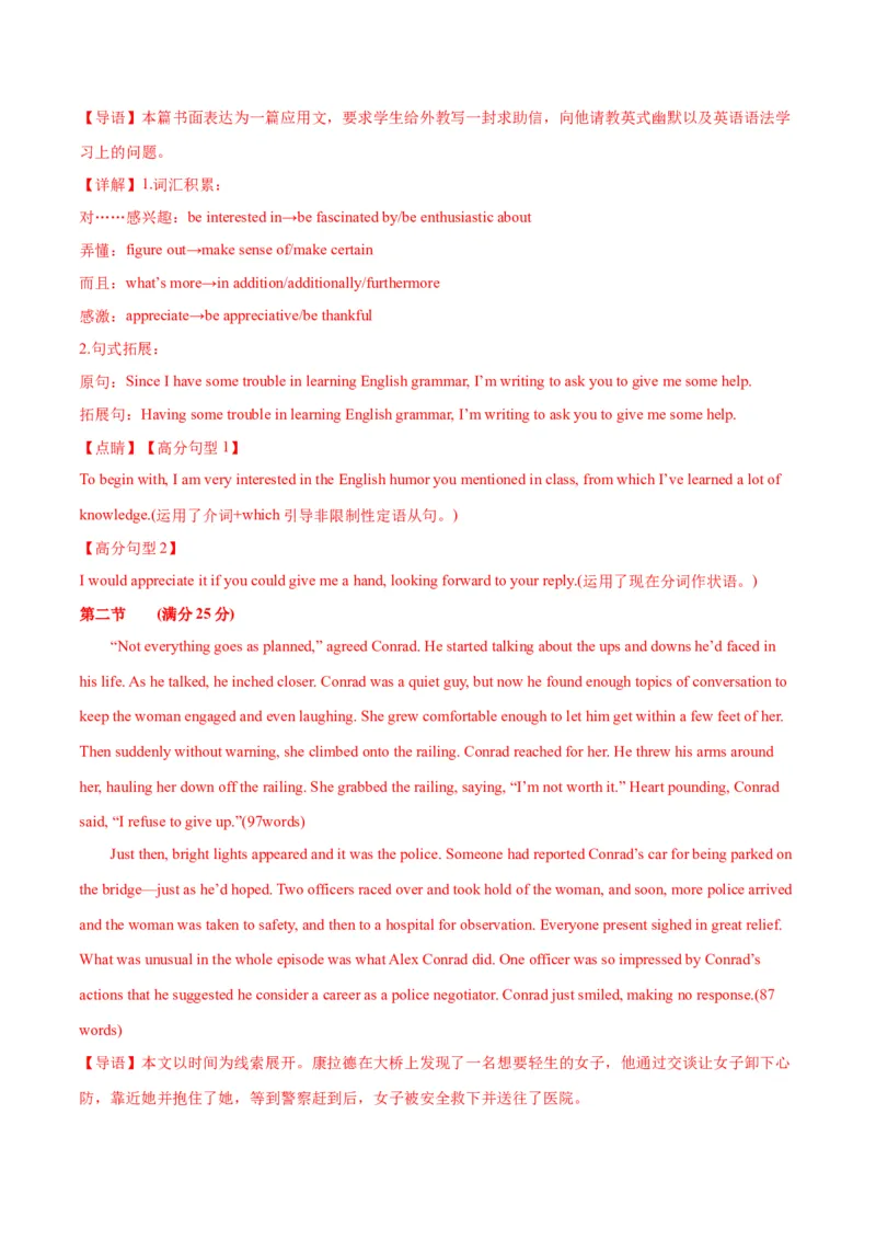 新高考II卷05（含听力）-2024年高考英语一轮复习测试卷（解析版）_3.2025英语总复习_2024年新高考资料_1.2024一轮复习_2024年高考英语一轮复习测试卷