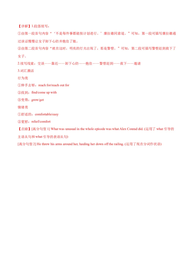 新高考II卷05（含听力）-2024年高考英语一轮复习测试卷（解析版）_3.2025英语总复习_2024年新高考资料_1.2024一轮复习_2024年高考英语一轮复习测试卷