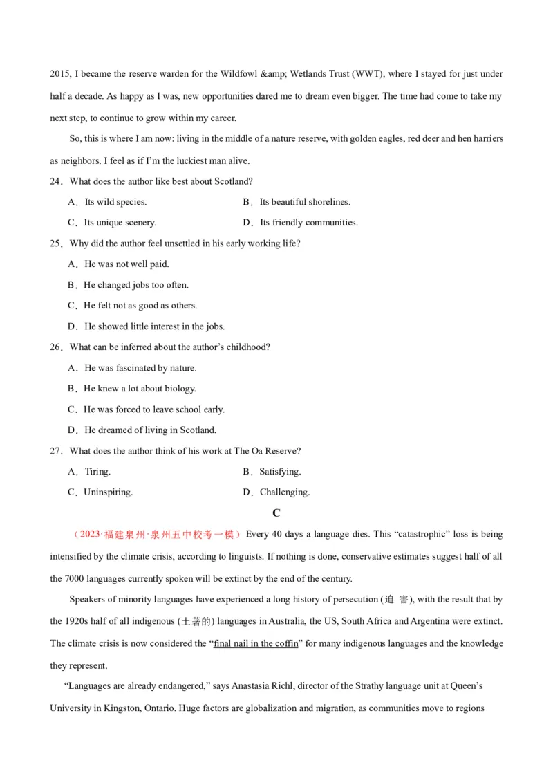 新高考II卷05（含听力）-2024年高考英语一轮复习测试卷（解析版）_3.2025英语总复习_2024年新高考资料_1.2024一轮复习_2024年高考英语一轮复习测试卷