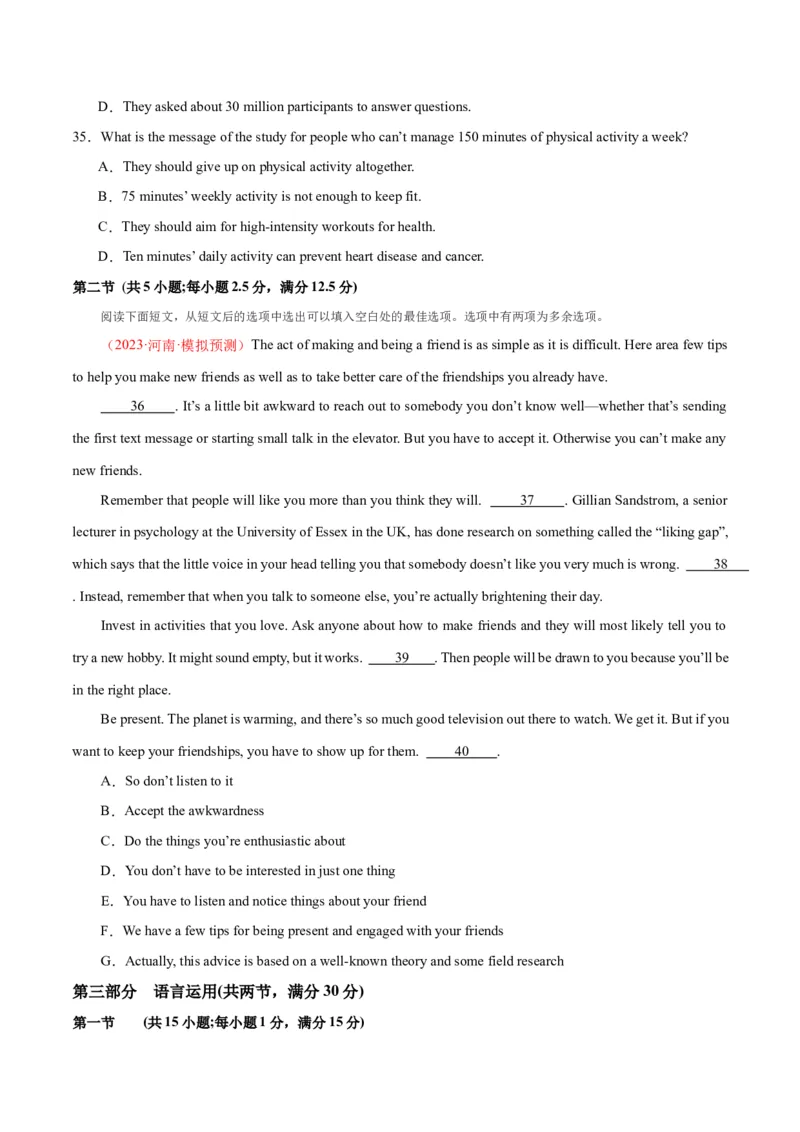 新高考II卷05（含听力）-2024年高考英语一轮复习测试卷（解析版）_3.2025英语总复习_2024年新高考资料_1.2024一轮复习_2024年高考英语一轮复习测试卷