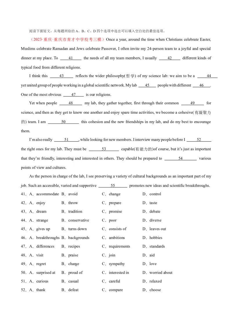 新高考II卷05（含听力）-2024年高考英语一轮复习测试卷（解析版）_3.2025英语总复习_2024年新高考资料_1.2024一轮复习_2024年高考英语一轮复习测试卷