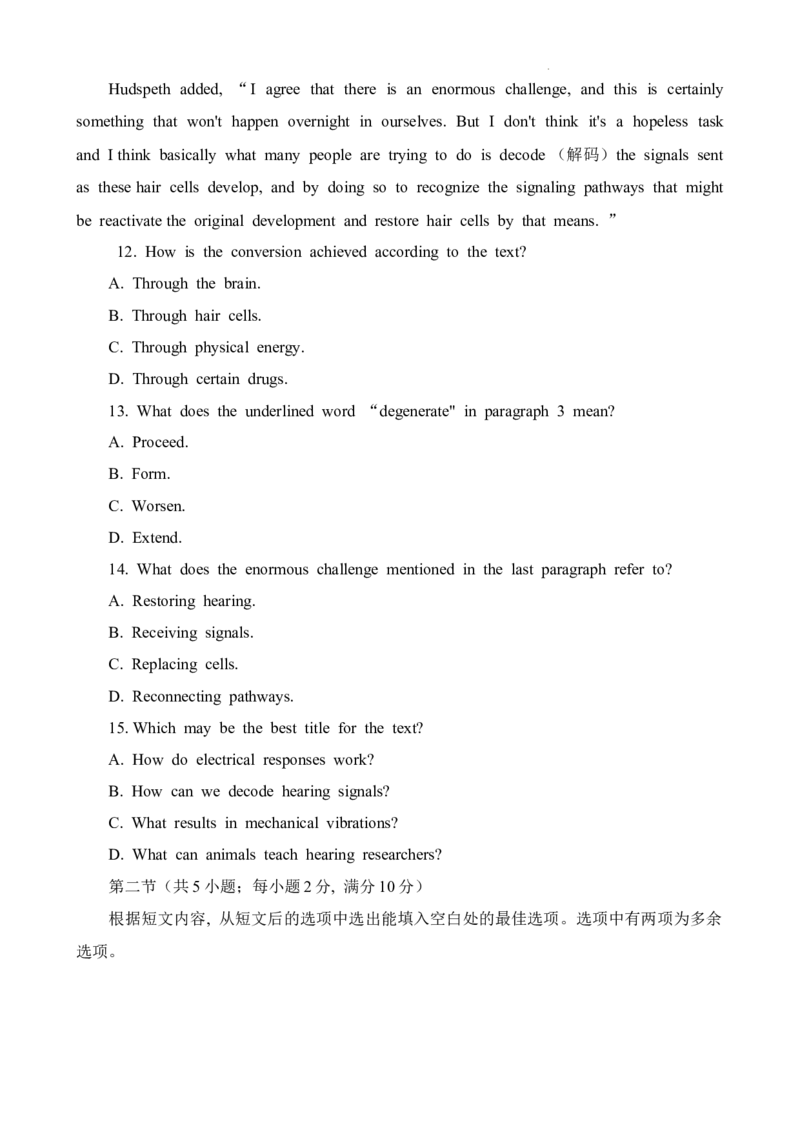 河南省开封市2022-2023学年高三上学期期末考试英语试卷_3.2025英语总复习_英语高考模拟题_老高考_2023年_河南省开封市2022-2023学年高三上学期期末考试英语