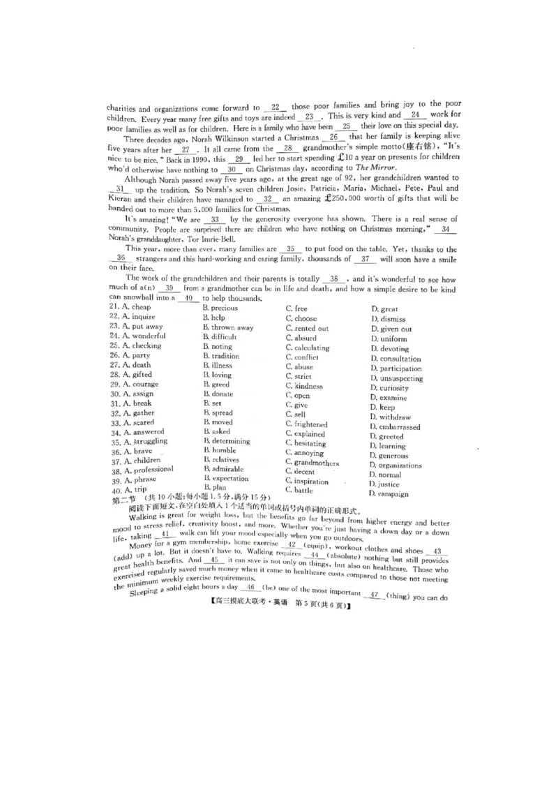 洛阳市强基联盟23届新高三摸底大联考英语_3.2025英语总复习_英语高考模拟题_老高考_2023年_河南省强基联盟23届新高三摸底大联考英语（含解析）