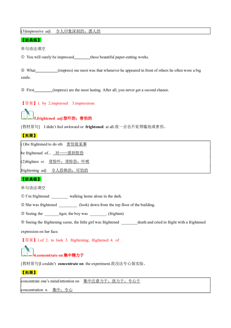 必修一WelcomeUnit核心单词+重点句型筑基讲义（解析版）_3.2025英语总复习_2025年新高考资料_一轮复习_2025年新高考英语一轮总复习筑基培优方案