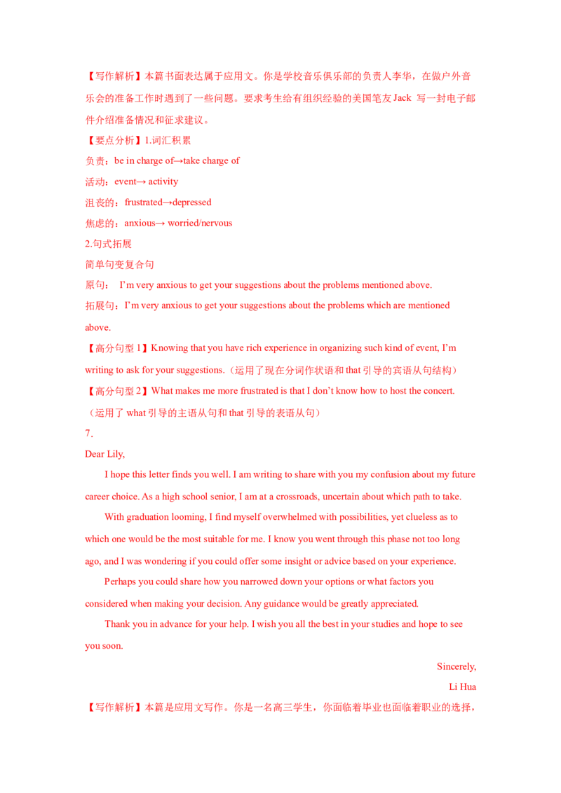 应用文类型8：求助信_3.2025英语总复习_2025年新高考资料_一轮复习_2025年高考英语一轮复习应用文写作与读后续写精讲精练(知识点PPT+精讲精练)（完结）