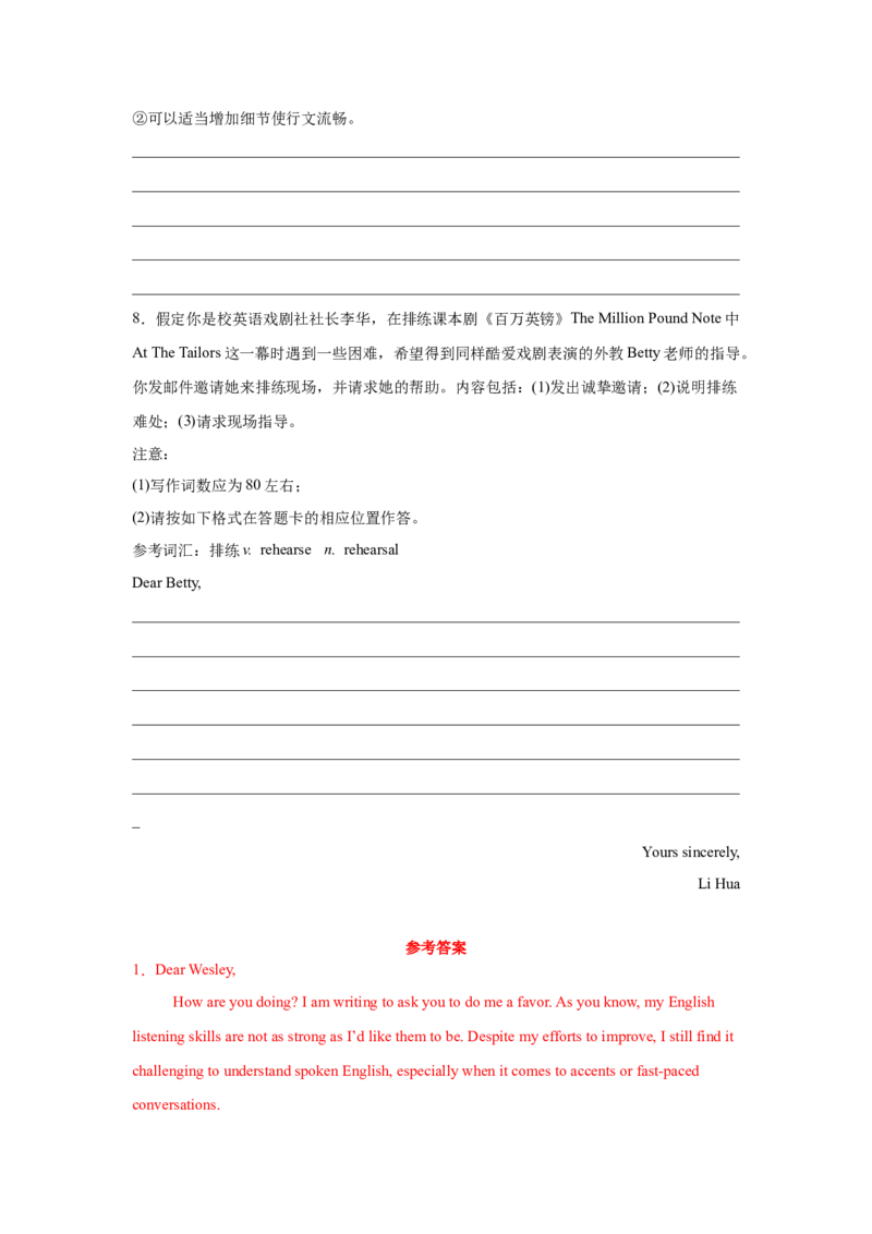 应用文类型8：求助信_3.2025英语总复习_2025年新高考资料_一轮复习_2025年高考英语一轮复习应用文写作与读后续写精讲精练(知识点PPT+精讲精练)（完结）