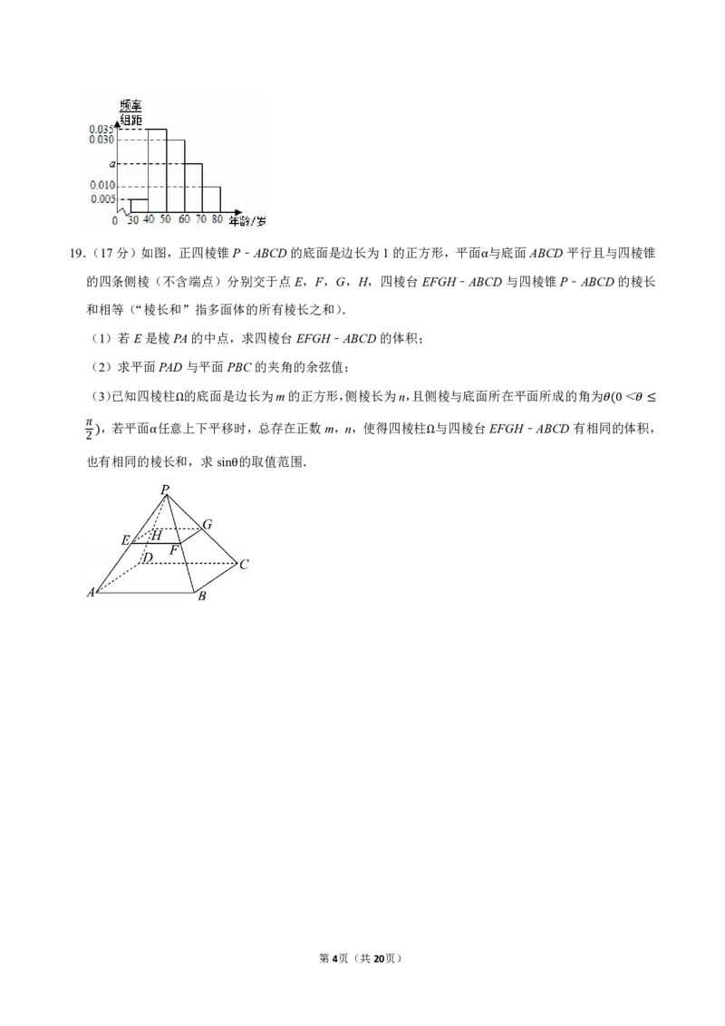 2025-2026学年陕西省西安中学高三（上）期末数学试卷_2026年1月精选全国名校期末考试40套高三数学试卷含解析_pdf