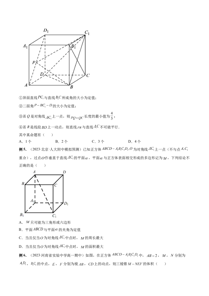 专题14立体几何常见压轴小题全归纳（9大核心考点）（讲义）（原卷版）_2.2025数学总复习_2024年新高考资料_2.2024二轮复习_2024年高考数学二轮复习讲练（新教材新高考）