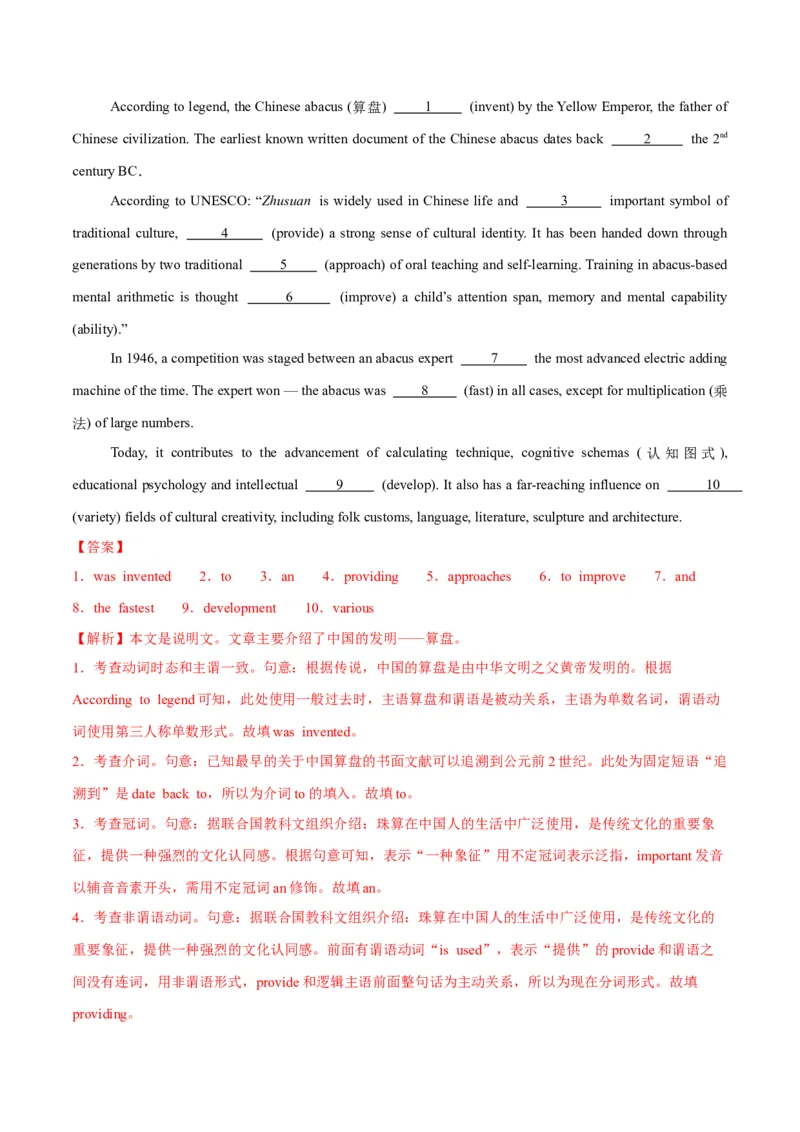 测试05词类、从句、非谓语动词、时态和语态综合+语法填空（测试）（解析版）_3.2025英语总复习_2025年新高考资料_二轮复习_2025年高考英语二轮复习课件ppt+讲义+练习_3.语法