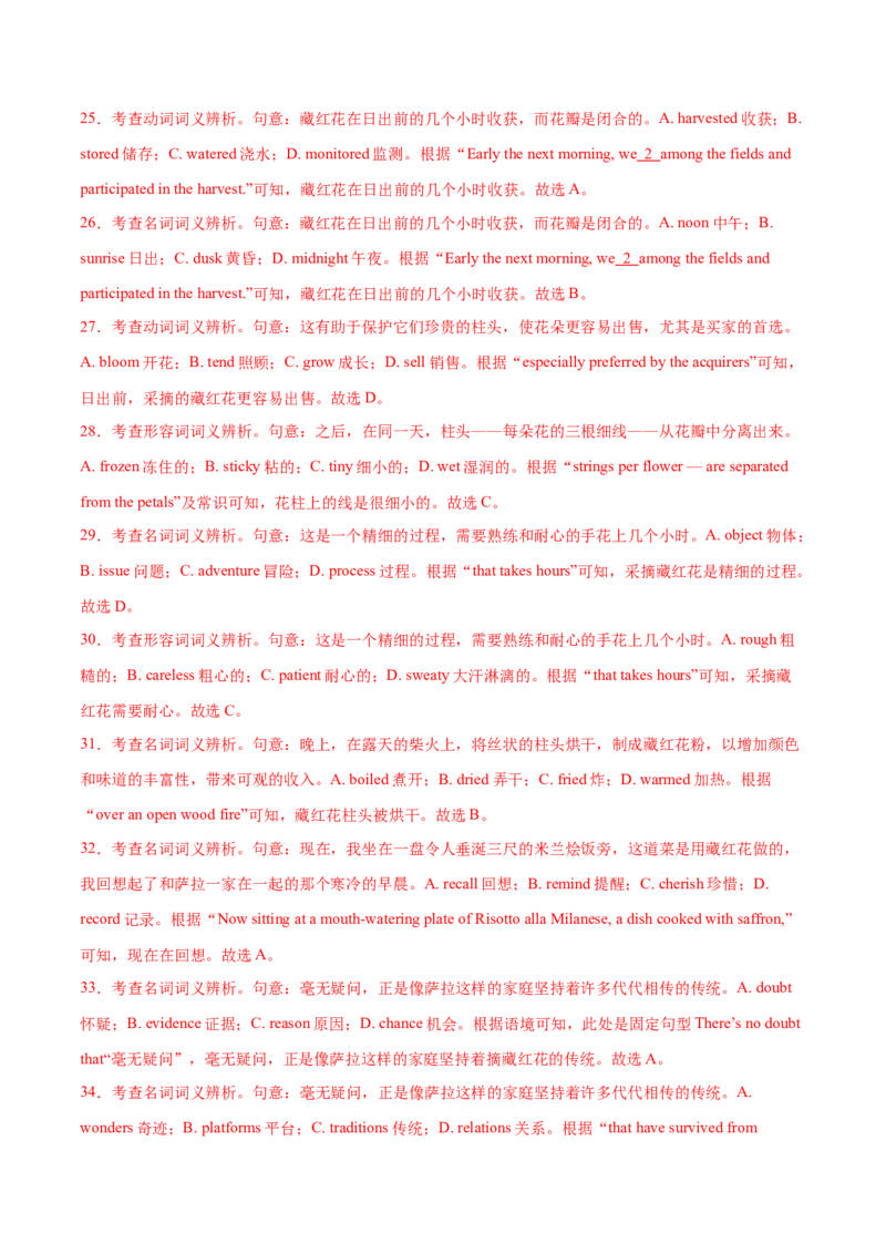 必修三Unit1FestivalsandCelebrations单元培优综合测试卷（解析版）_3.2025英语总复习_2025年新高考资料_一轮复习_2025年新高考英语一轮总复习筑基培优方案