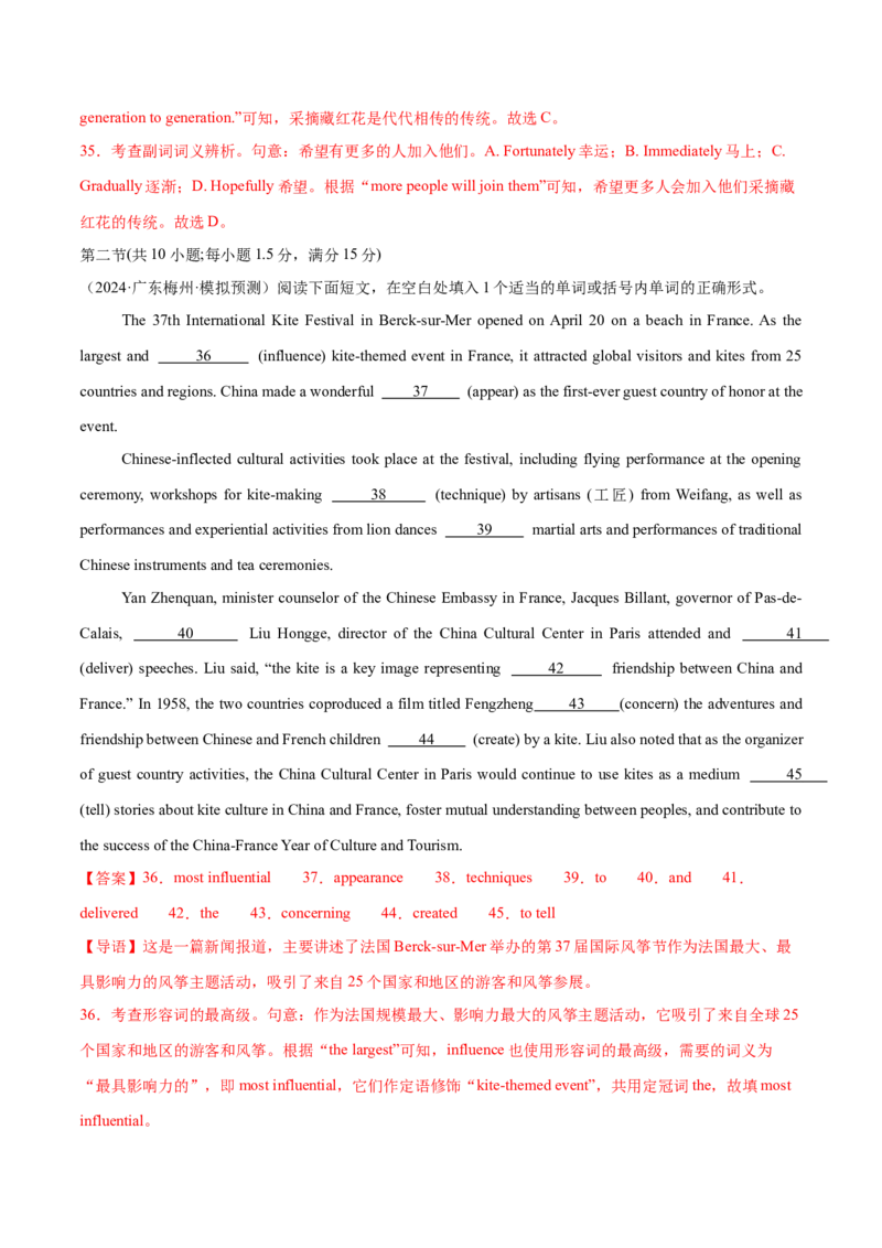 必修三Unit1FestivalsandCelebrations单元培优综合测试卷（解析版）_3.2025英语总复习_2025年新高考资料_一轮复习_2025年新高考英语一轮总复习筑基培优方案