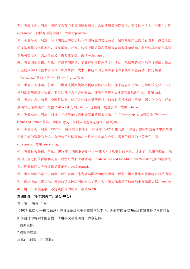 必修三Unit1FestivalsandCelebrations单元培优综合测试卷（解析版）_3.2025英语总复习_2025年新高考资料_一轮复习_2025年新高考英语一轮总复习筑基培优方案