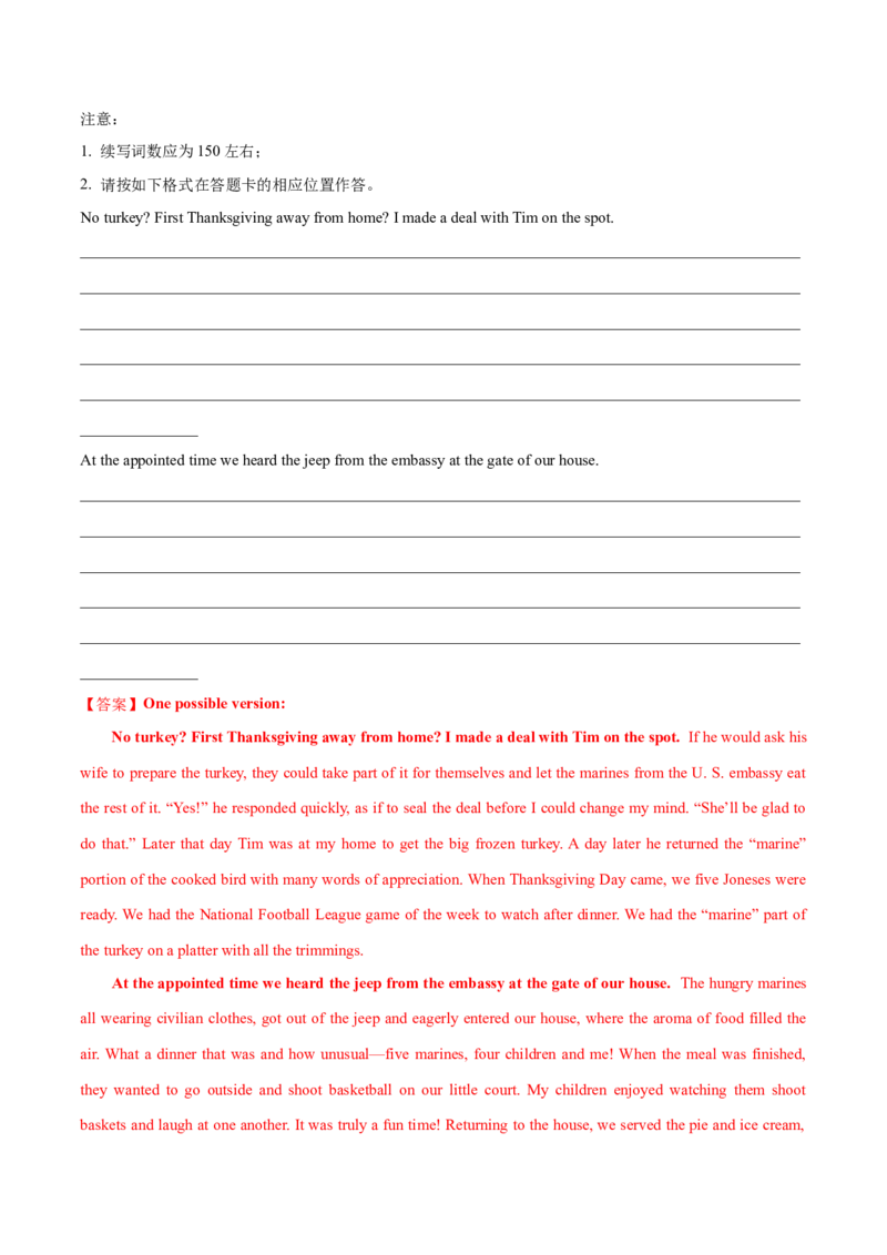 必修三Unit1FestivalsandCelebrations单元培优综合测试卷（解析版）_3.2025英语总复习_2025年新高考资料_一轮复习_2025年新高考英语一轮总复习筑基培优方案