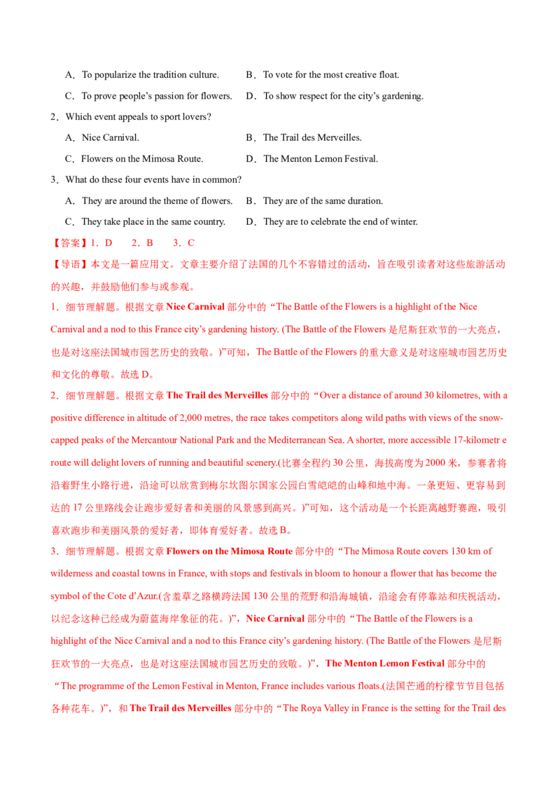 必修三Unit1FestivalsandCelebrations单元培优综合测试卷（解析版）_3.2025英语总复习_2025年新高考资料_一轮复习_2025年新高考英语一轮总复习筑基培优方案