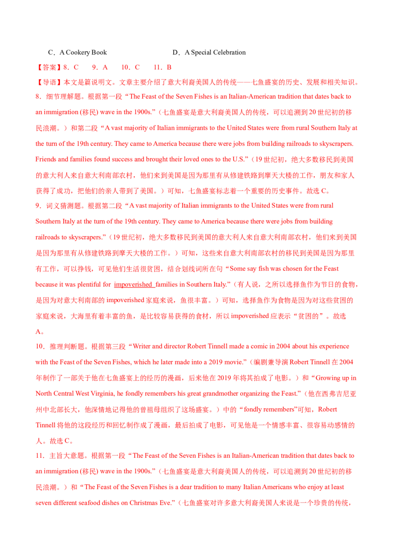 必修三Unit1FestivalsandCelebrations单元培优综合测试卷（解析版）_3.2025英语总复习_2025年新高考资料_一轮复习_2025年新高考英语一轮总复习筑基培优方案