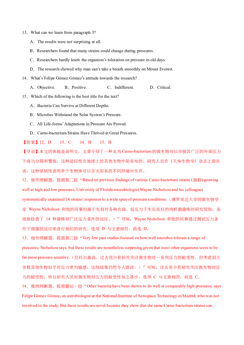 必修三Unit1FestivalsandCelebrations单元培优综合测试卷（解析版）_3.2025英语总复习_2025年新高考资料_一轮复习_2025年新高考英语一轮总复习筑基培优方案