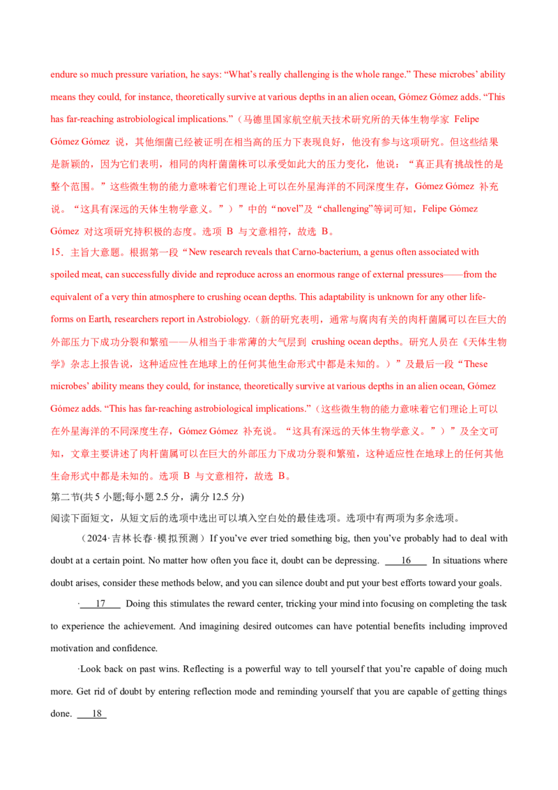 必修三Unit1FestivalsandCelebrations单元培优综合测试卷（解析版）_3.2025英语总复习_2025年新高考资料_一轮复习_2025年新高考英语一轮总复习筑基培优方案