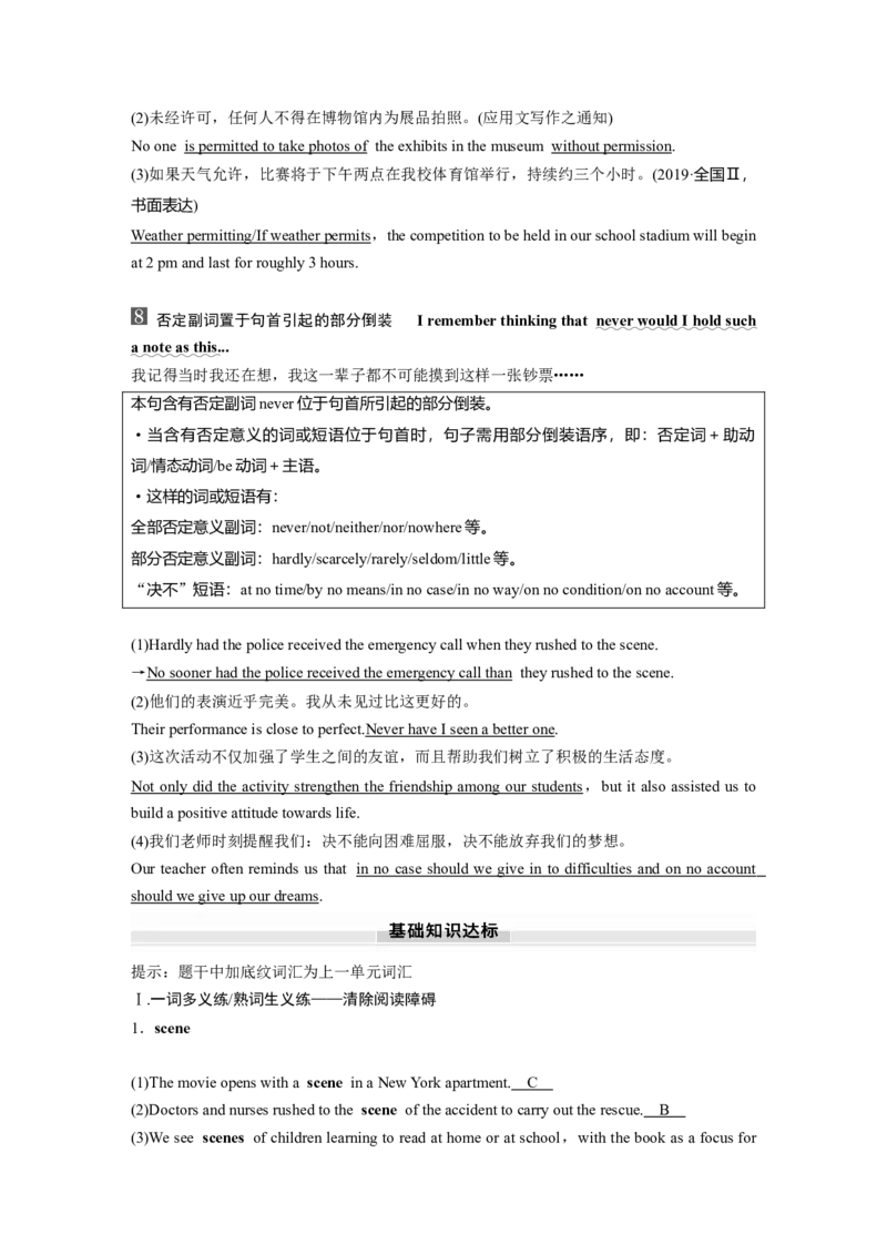 必修第三册　Unit5　TheValueofMoney_3.2025英语总复习_2025年新高考资料_一轮复习_2025高考大一轮复习讲义+课件（完结）_2025高考大一轮复习英语（人教版）_必修第三册