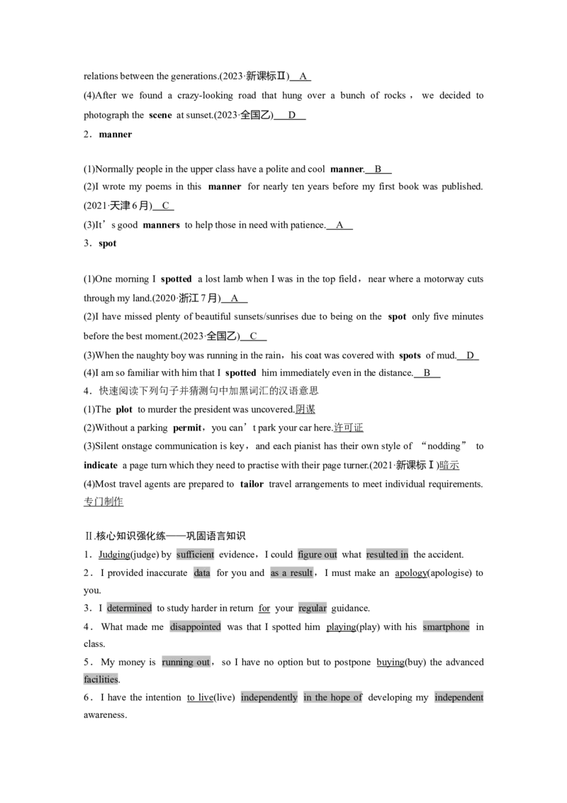 必修第三册　Unit5　TheValueofMoney_3.2025英语总复习_2025年新高考资料_一轮复习_2025高考大一轮复习讲义+课件（完结）_2025高考大一轮复习英语（人教版）_必修第三册