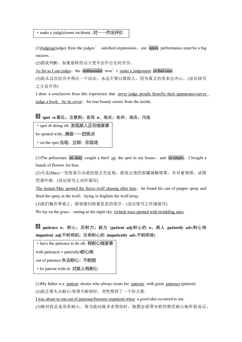 必修第三册　Unit5　TheValueofMoney_3.2025英语总复习_2025年新高考资料_一轮复习_2025高考大一轮复习讲义+课件（完结）_2025高考大一轮复习英语（人教版）_必修第三册