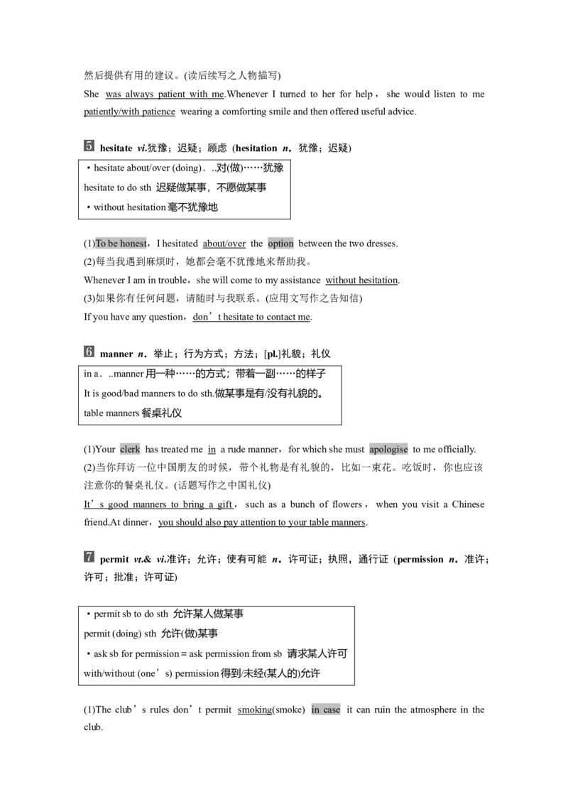 必修第三册　Unit5　TheValueofMoney_3.2025英语总复习_2025年新高考资料_一轮复习_2025高考大一轮复习讲义+课件（完结）_2025高考大一轮复习英语（人教版）_必修第三册