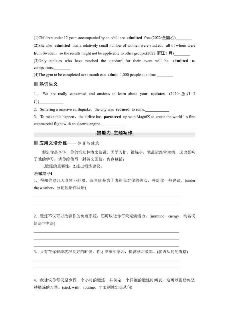 必修第二册　Unit2　Besporty，behealthy_3.2025英语总复习_2025年新高考资料_一轮复习_2025高考大一轮复习讲义+课件（完结）_2025高考大一轮复习英语（译林版）_大一轮复习讲义_必修第二册