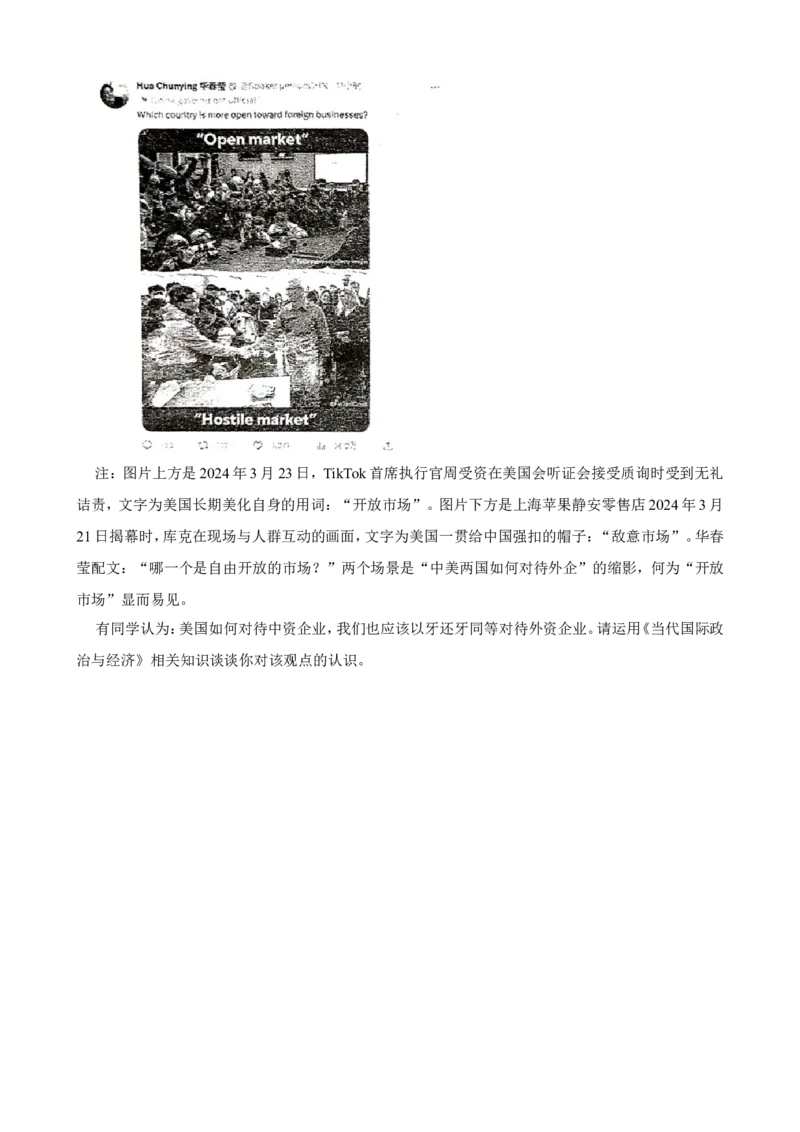 选必一第六课走进经济全球化一轮复习精练（含答案+解析）_8.2025政治总复习_2025年新高考资料_一轮复习_备考2025新高考政治一轮复习精练（含答案+解析）