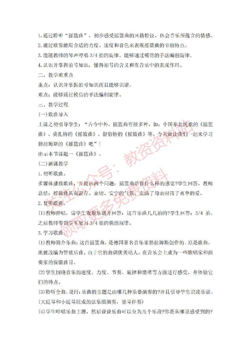 2022年下半年小学音乐试讲真题及答案_教资初高中_教资面试2025教资面试备考资料合集_教资面试资料合集_2025教资面试资料_04面试真题汇总-含各学科试讲真题（含24下）_小学