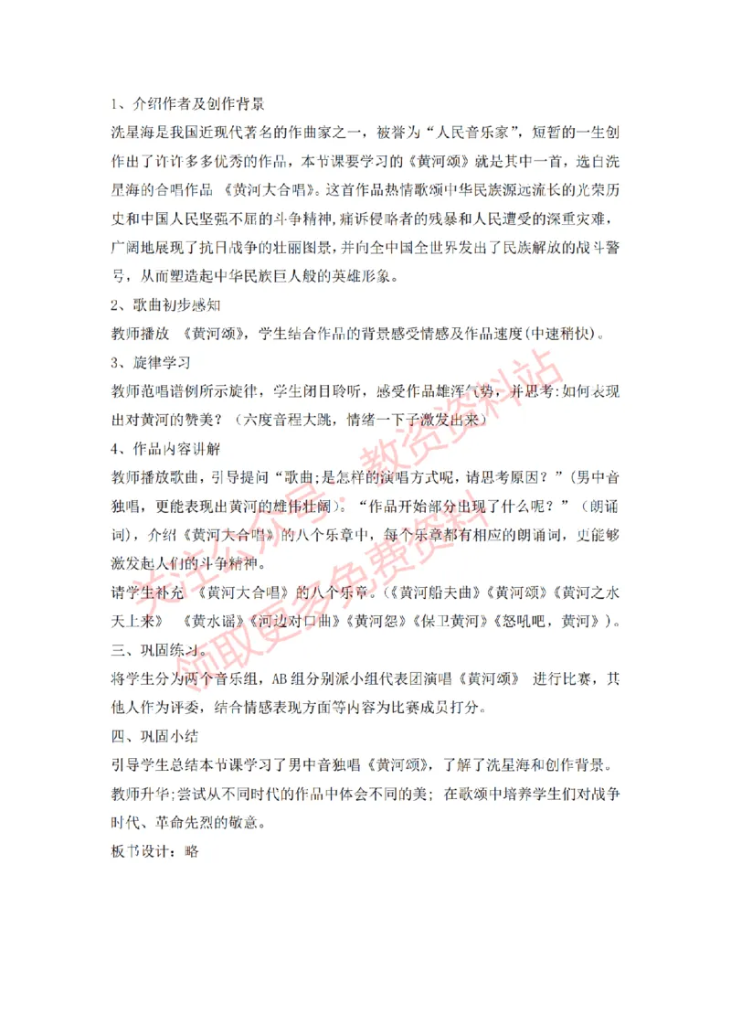 2022年下半年小学音乐试讲真题及答案_教资初高中_教资面试2025教资面试备考资料合集_教资面试资料合集_2025教资面试资料_04面试真题汇总-含各学科试讲真题（含24下）_小学