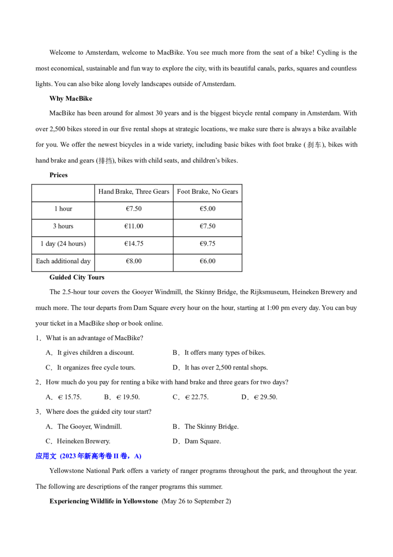 押新高考卷第21-23题阅读理解A篇应用文（原卷版）_3.2025英语总复习_2024年新高考资料_5.2024三轮冲刺_备战2024年高考英语临考题号押题（新高考通用）323011614