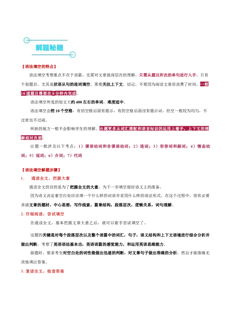 押上海卷21-30题语法填空（原卷版）_3.2025英语总复习_2024年新高考资料_5.2024三轮冲刺_备战2024年高考英语临考题号押题（上海专用）322953311